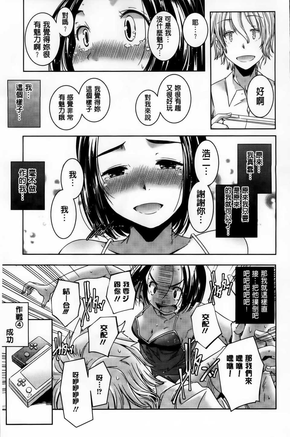 AoJiaoZero_148