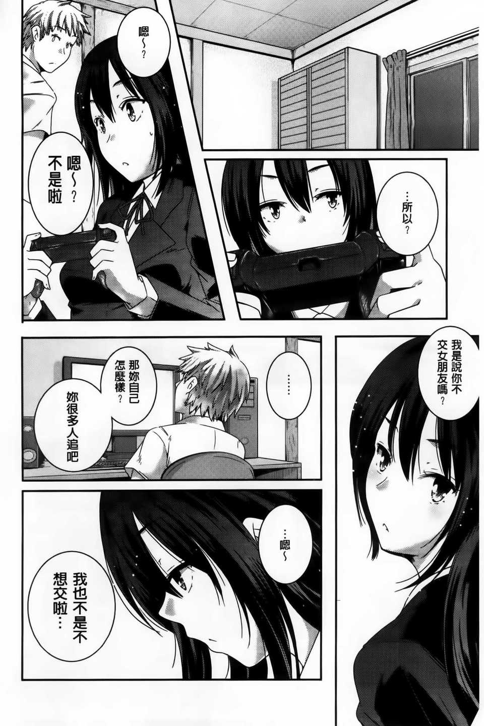 AoJiaoZero_163