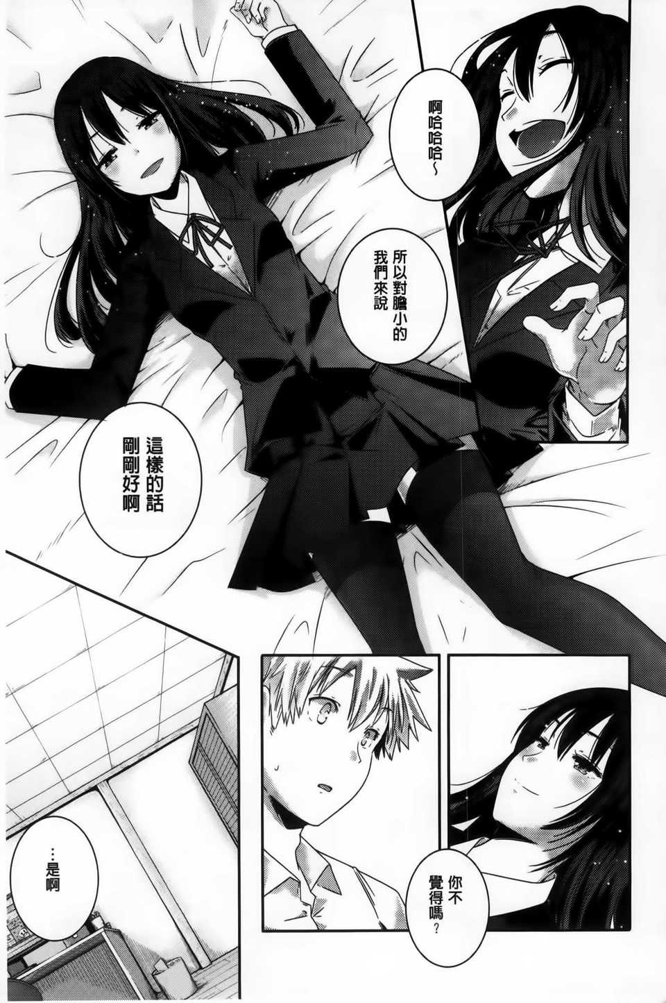 AoJiaoZero_168