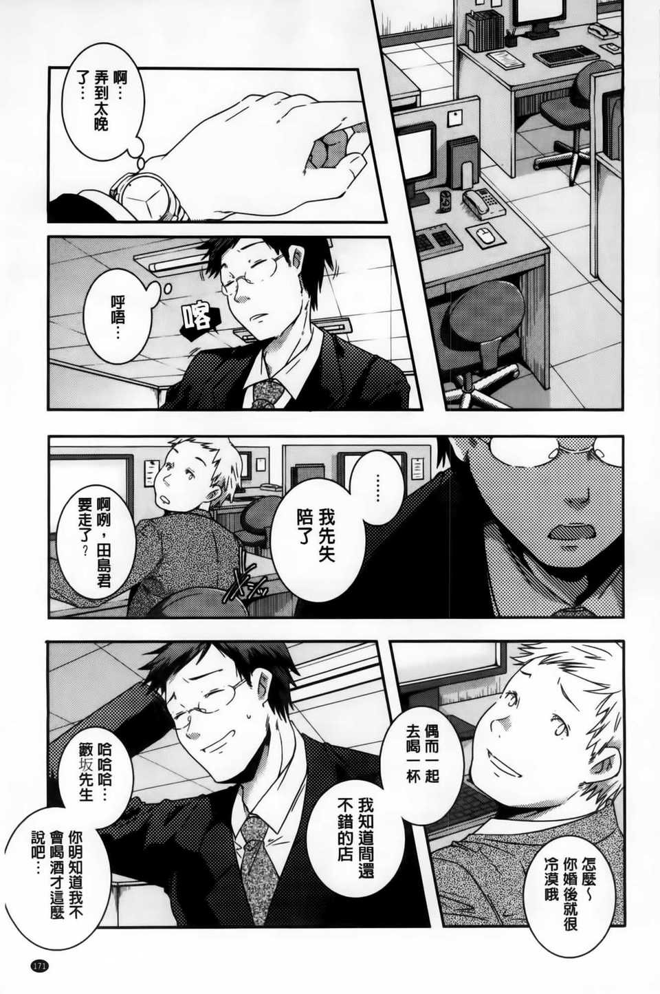 AoJiaoZero_180