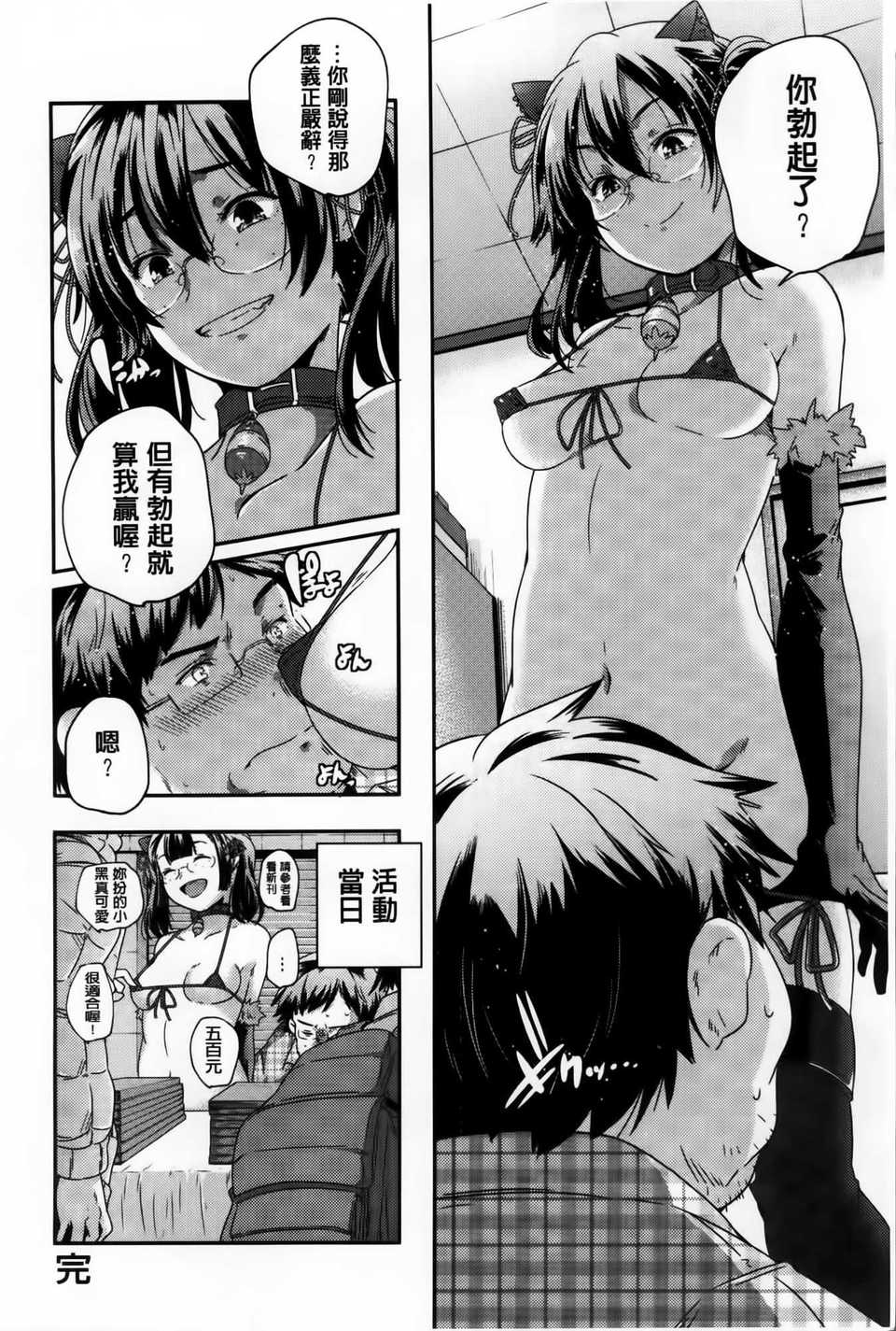 AoJiaoZero_203