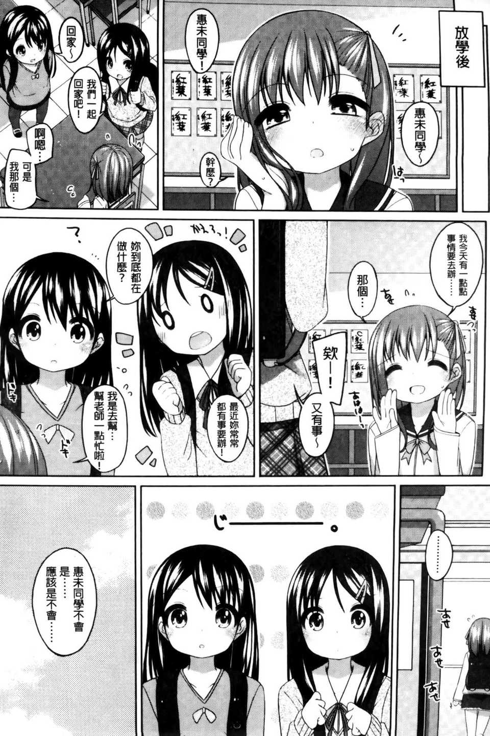 AoJiaoZero_009