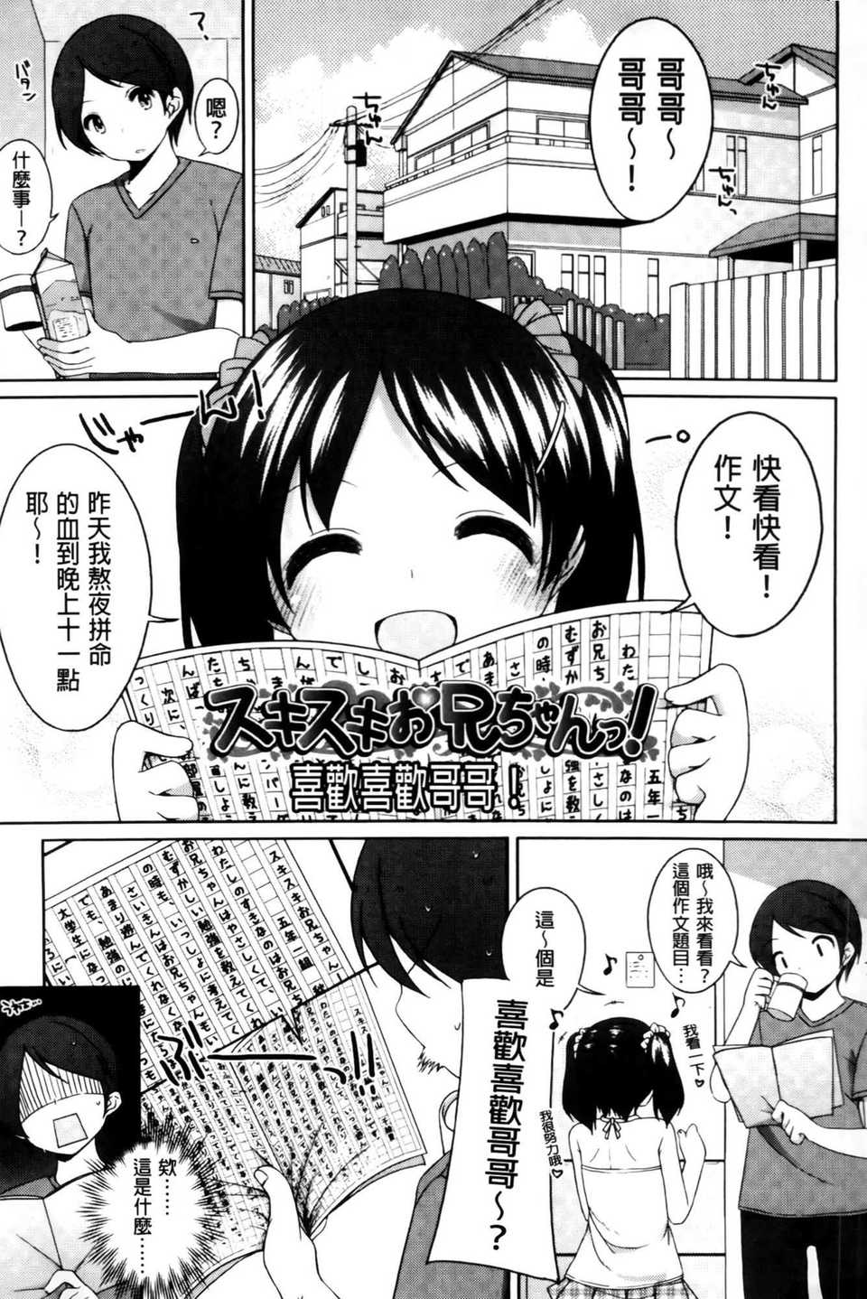 AoJiaoZero_035