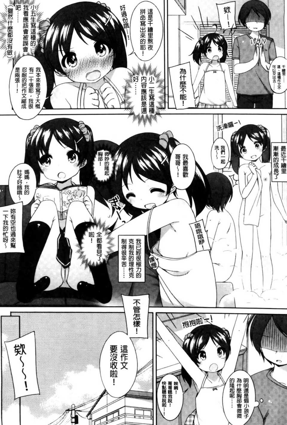 AoJiaoZero_036