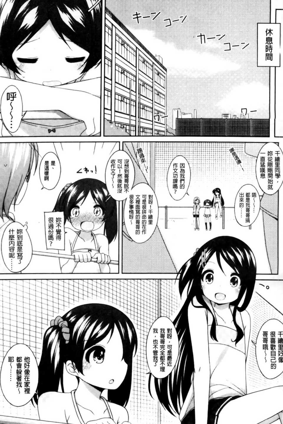 AoJiaoZero_037
