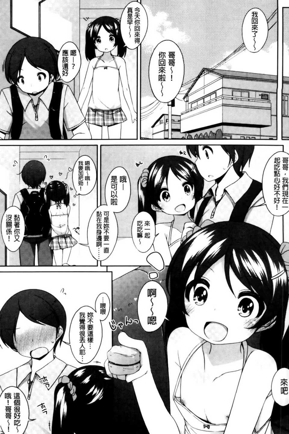 AoJiaoZero_039