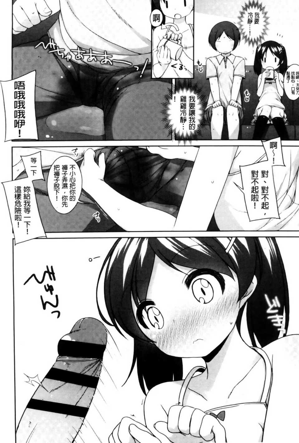AoJiaoZero_042