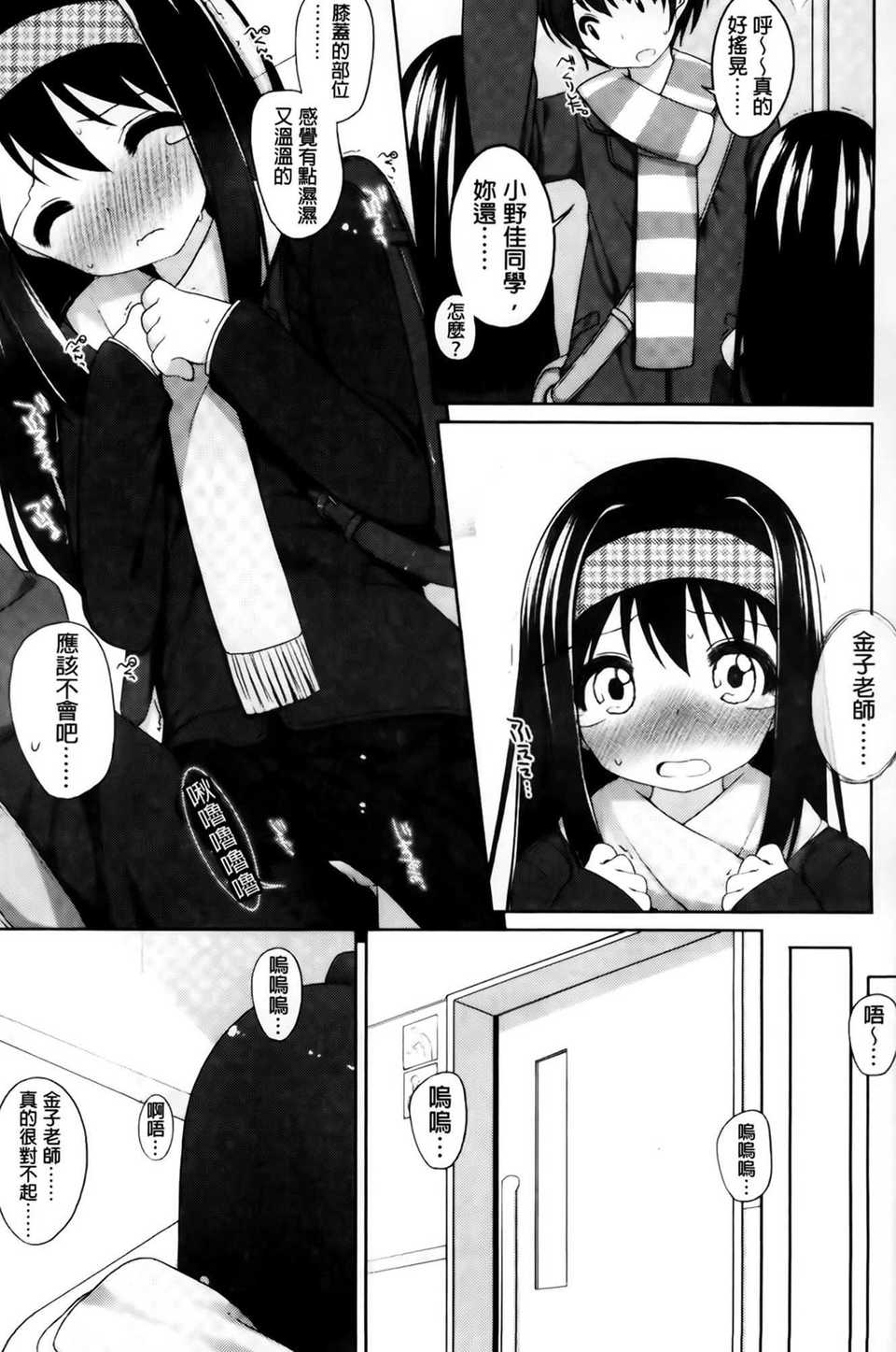 AoJiaoZero_061
