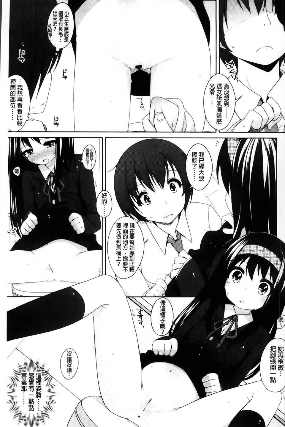AoJiaoZero_063