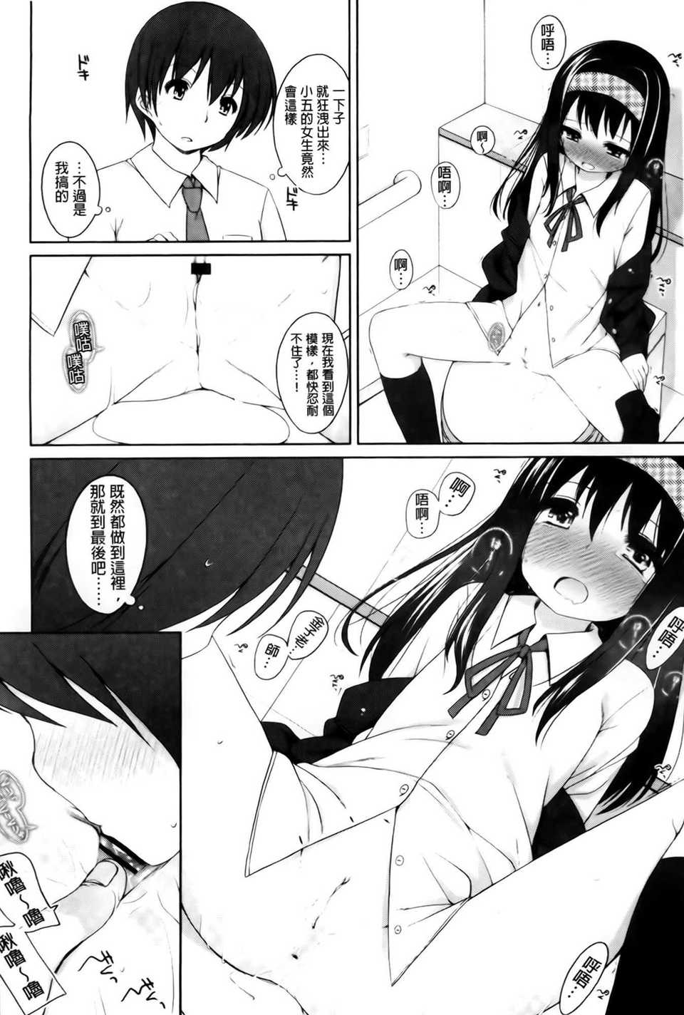AoJiaoZero_068