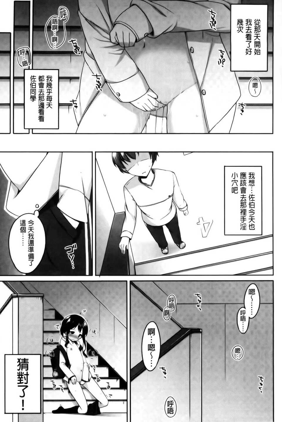 AoJiaoZero_079