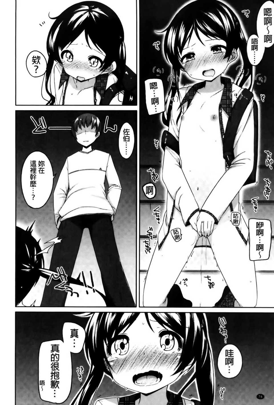 AoJiaoZero_080
