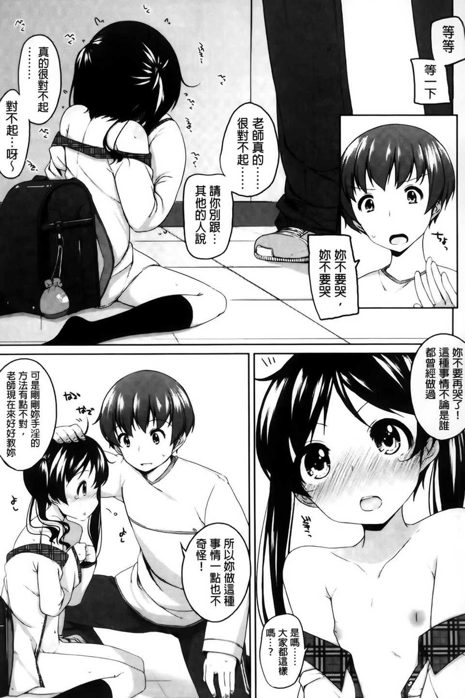 AoJiaoZero_081