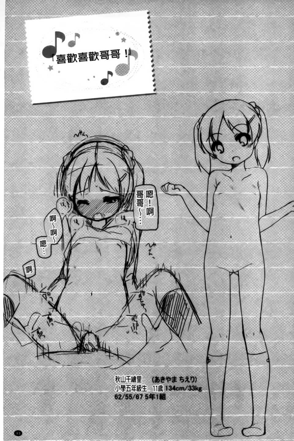 AoJiaoZero_097