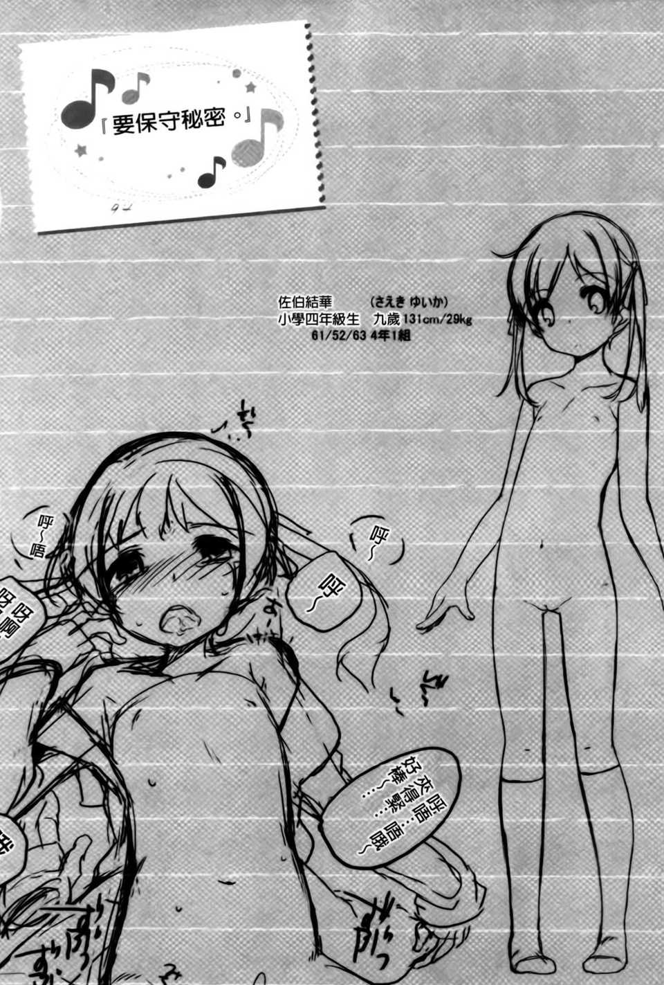AoJiaoZero_098