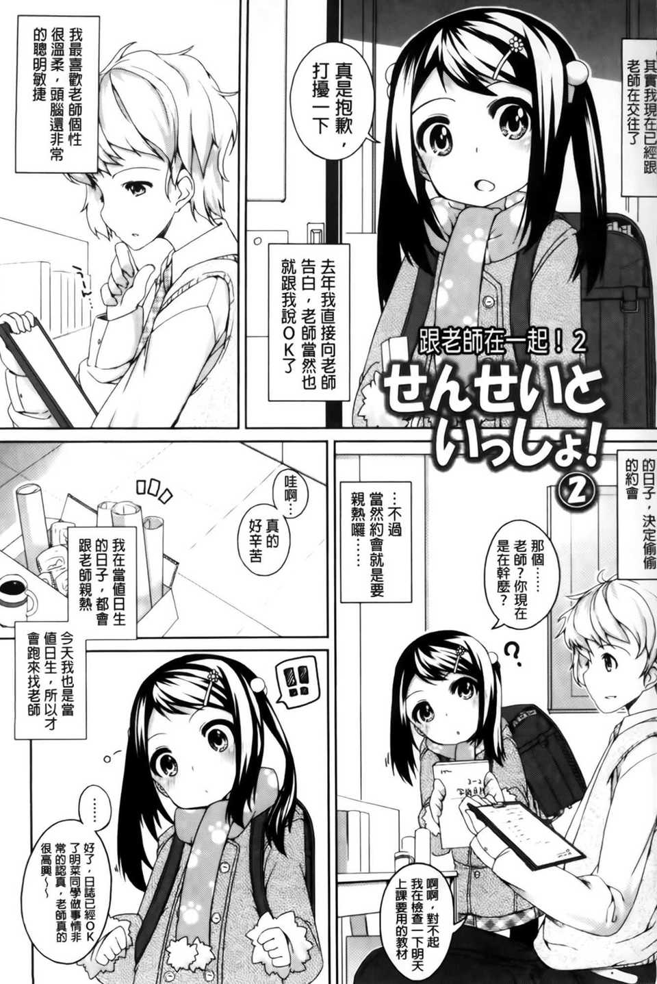 AoJiaoZero_125