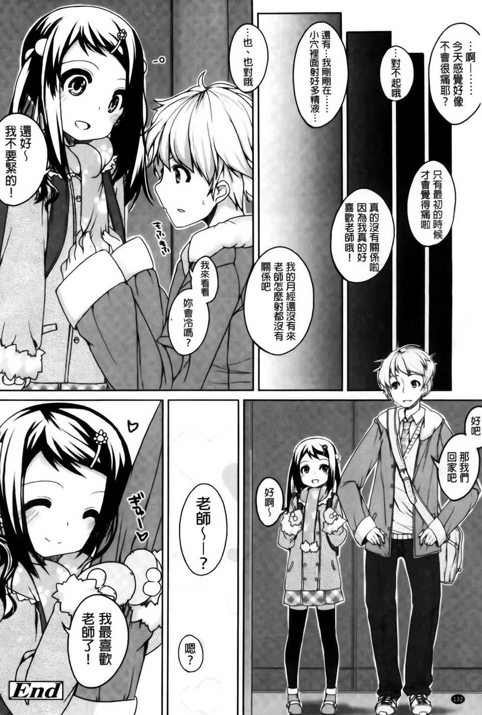AoJiaoZero_136
