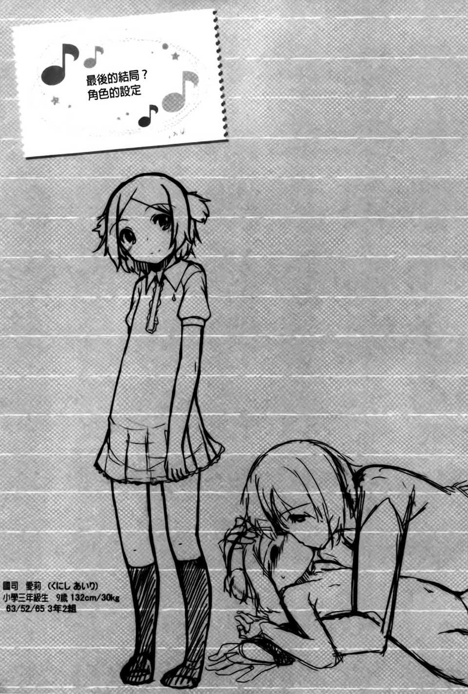 AoJiaoZero_138