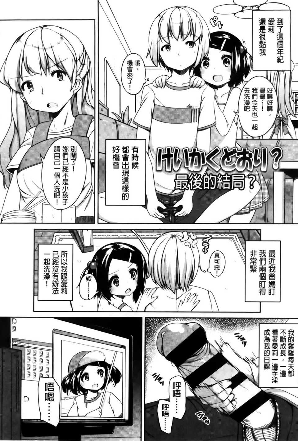 AoJiaoZero_140