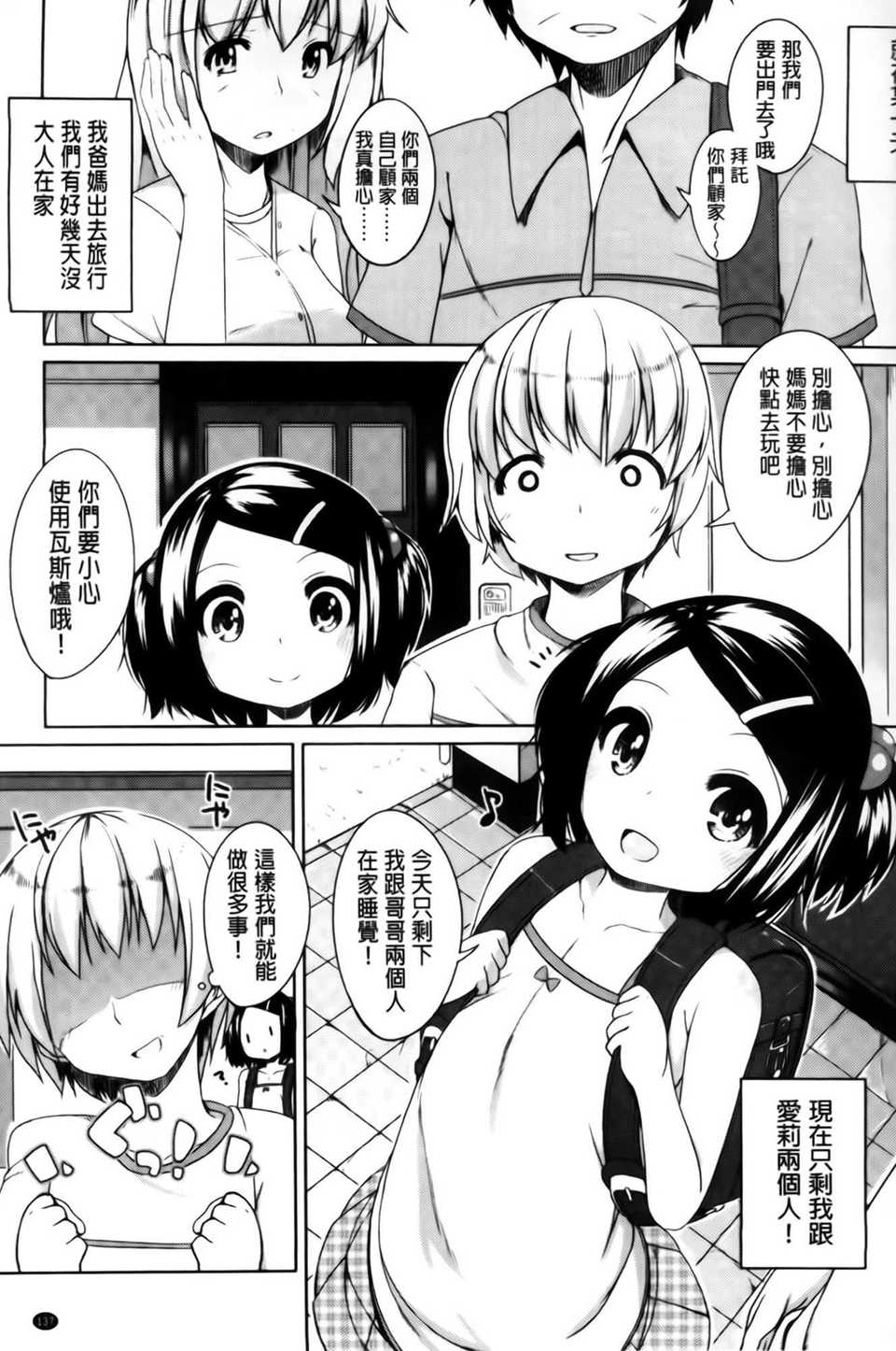 AoJiaoZero_141