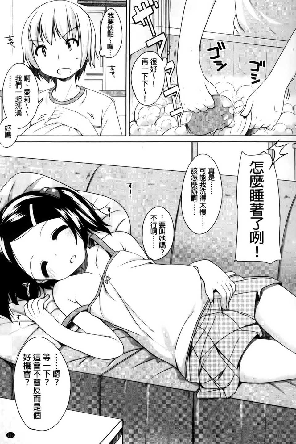 AoJiaoZero_143