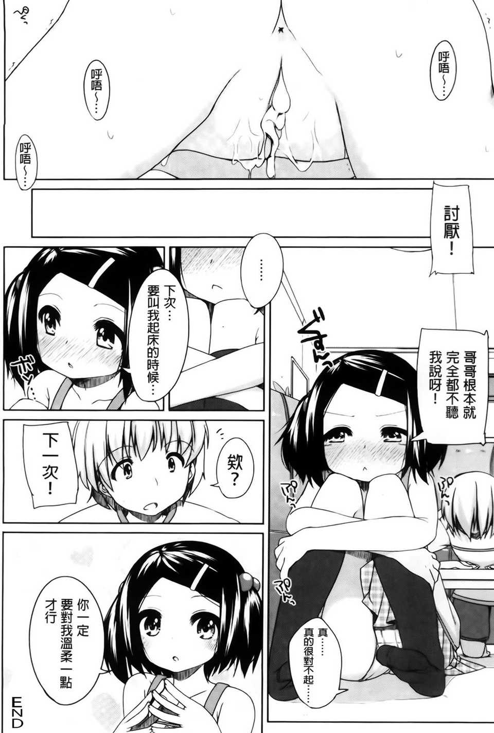 AoJiaoZero_158