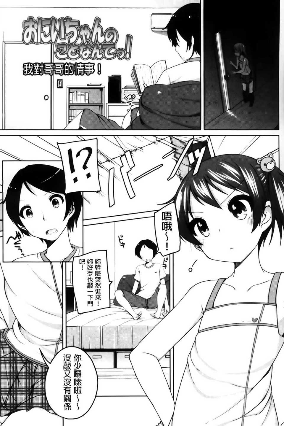 AoJiaoZero_159