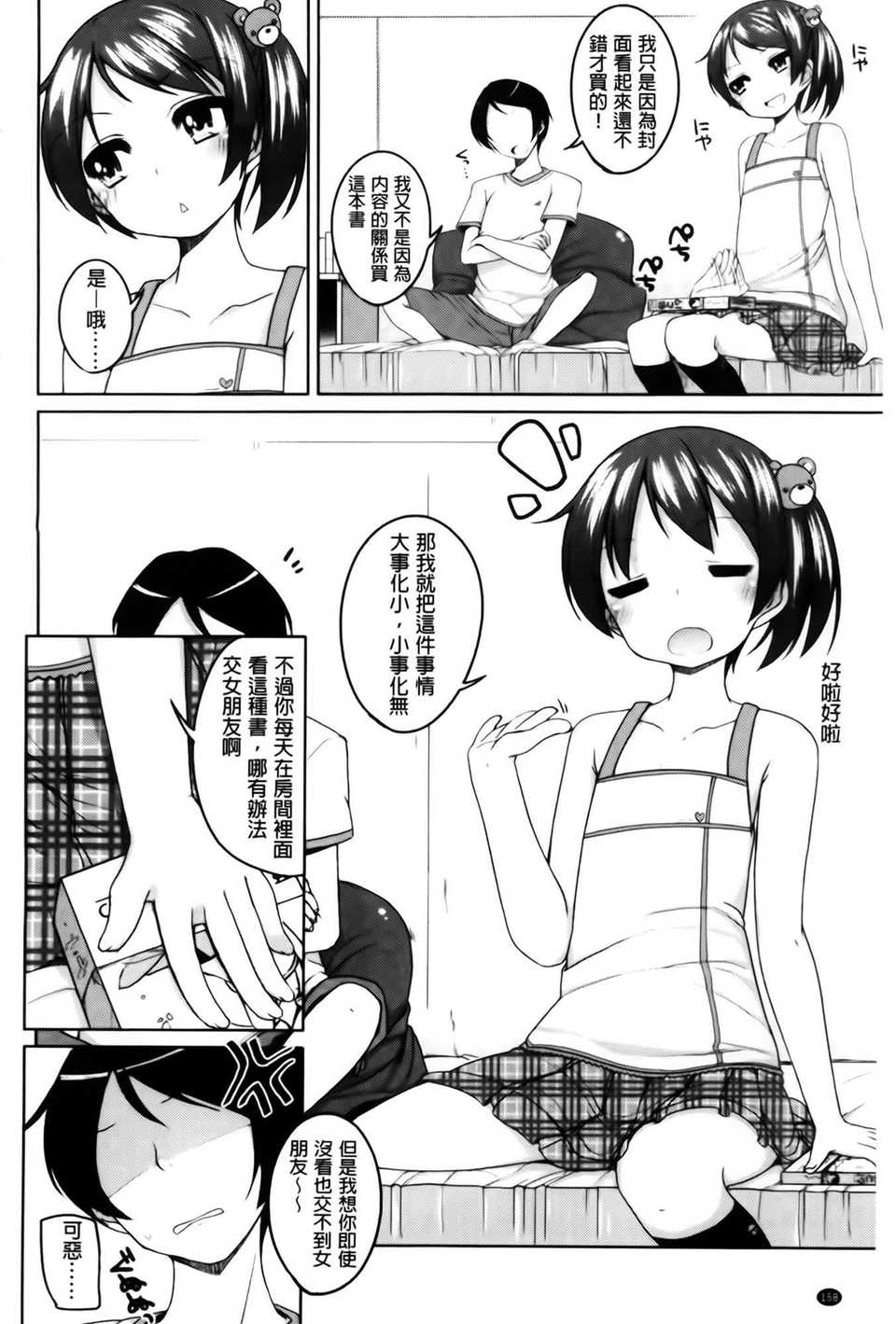 AoJiaoZero_162