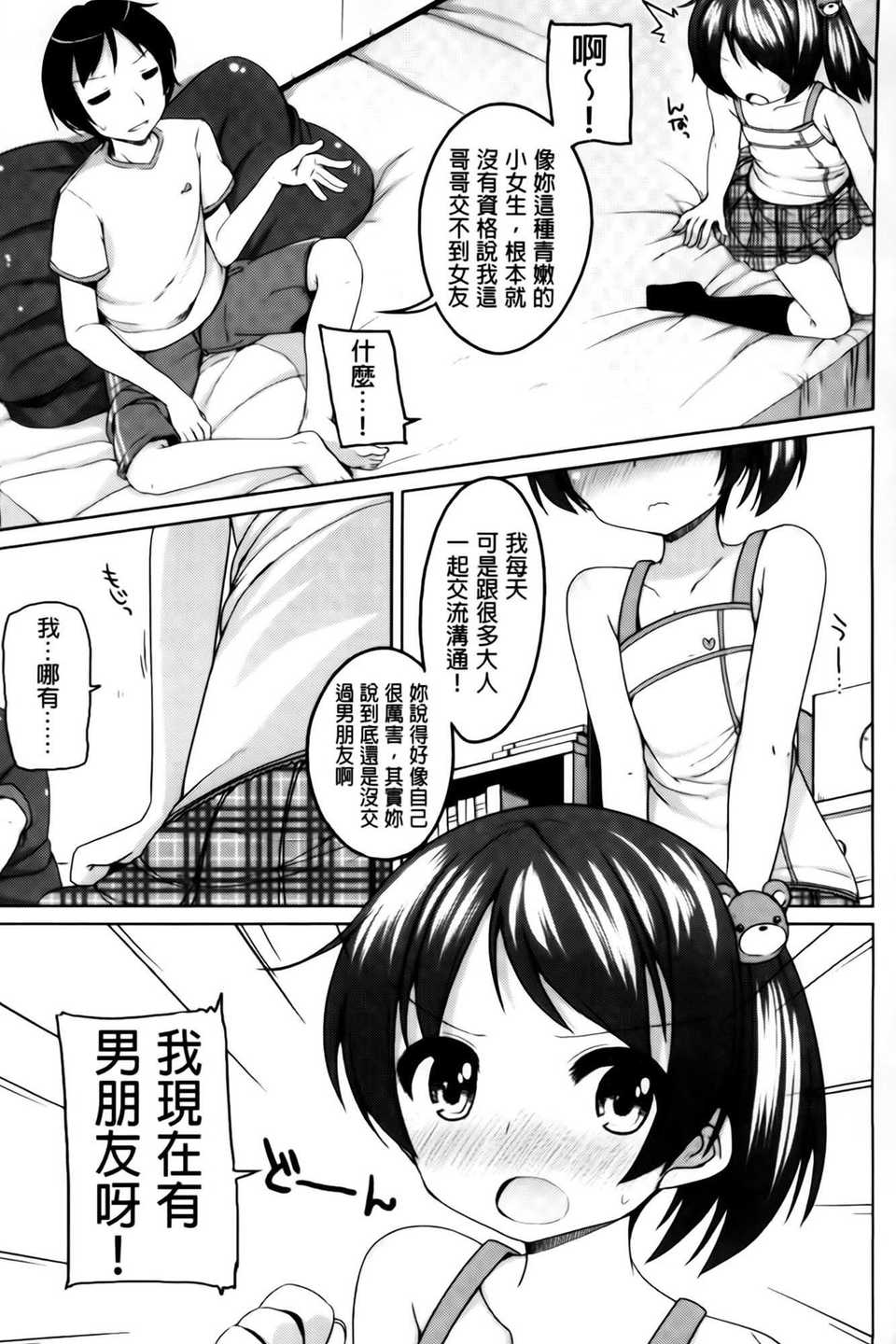 AoJiaoZero_163