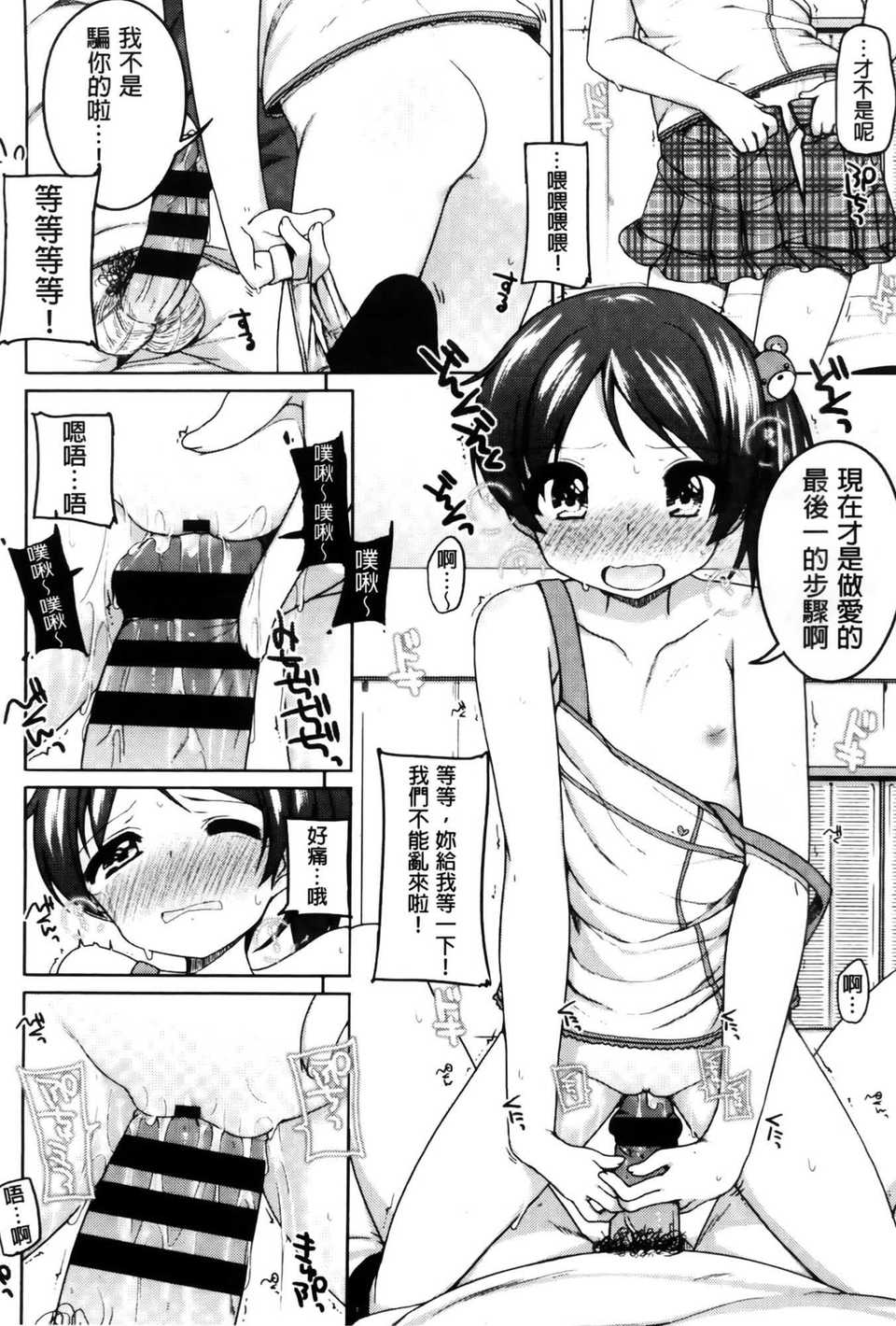AoJiaoZero_168