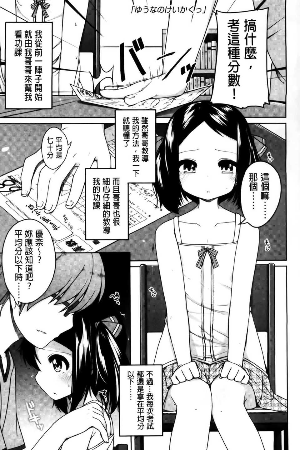 AoJiaoZero_175