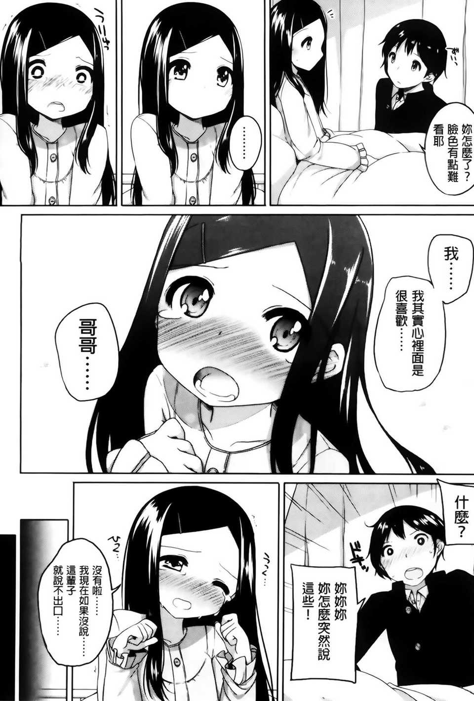 AoJiaoZero_186
