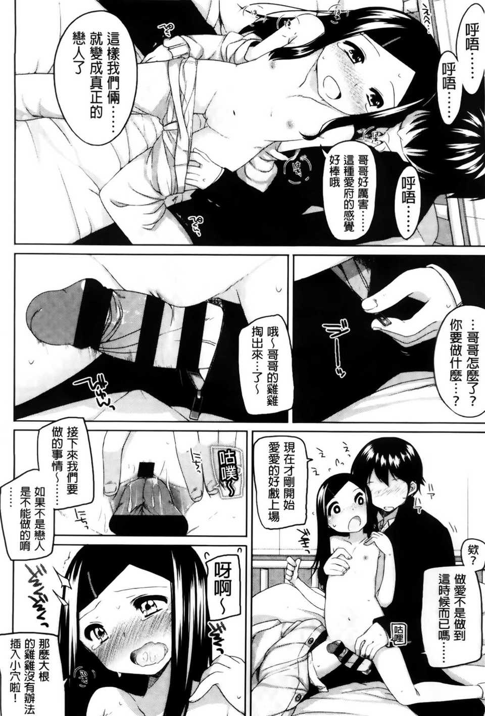 AoJiaoZero_194