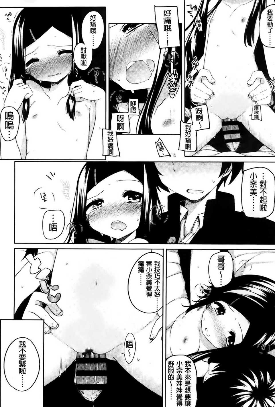 AoJiaoZero_196