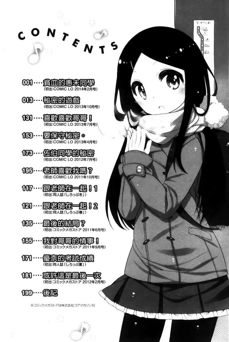 AoJiaoZero_201