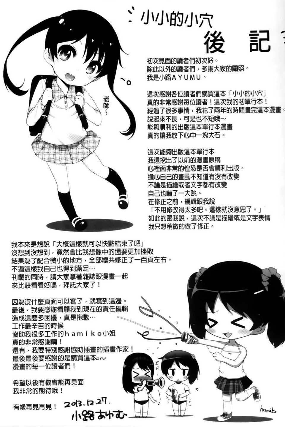 AoJiaoZero_203