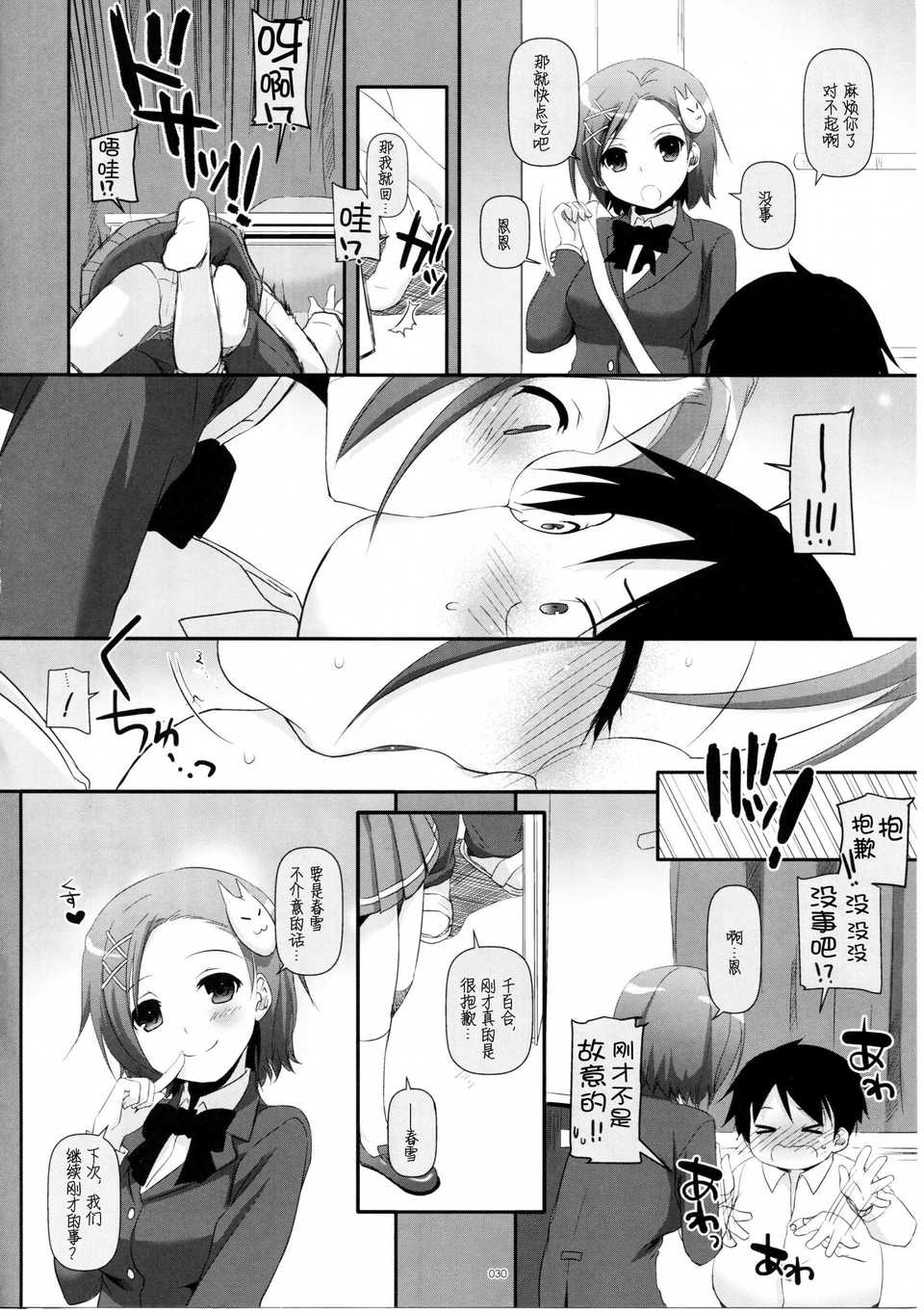 scan029