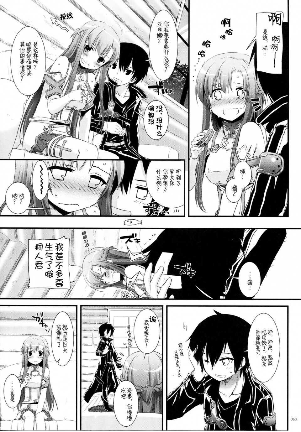 scan062