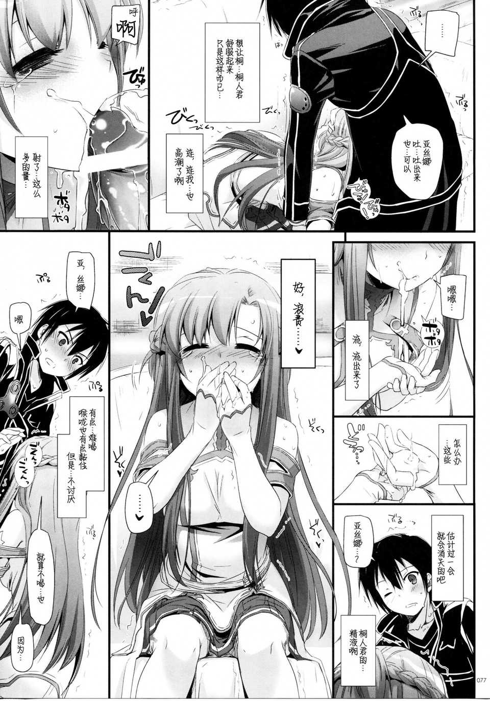 scan076