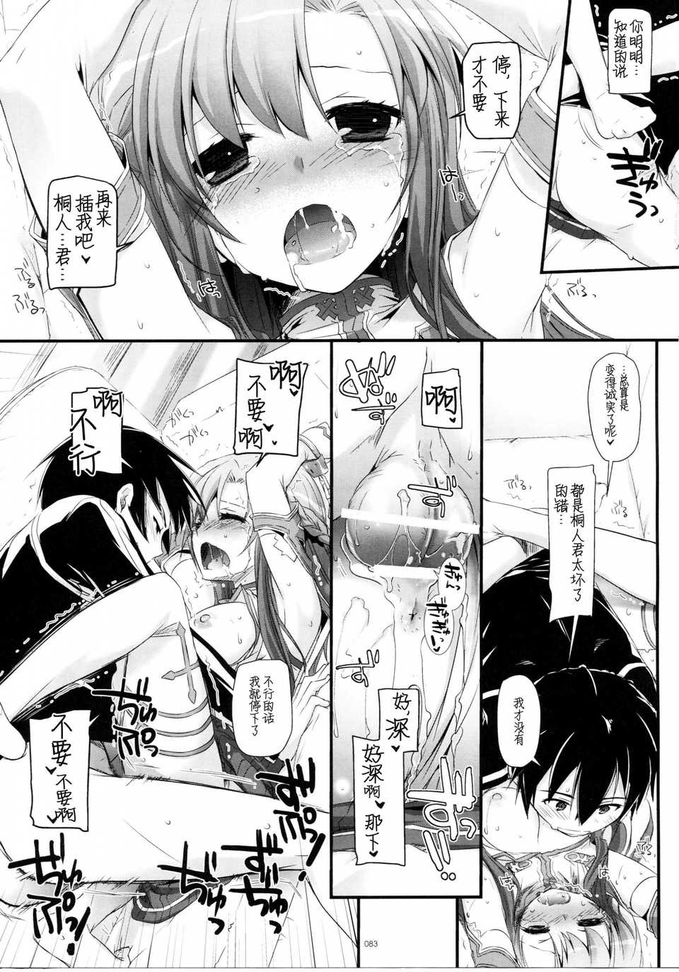 scan082