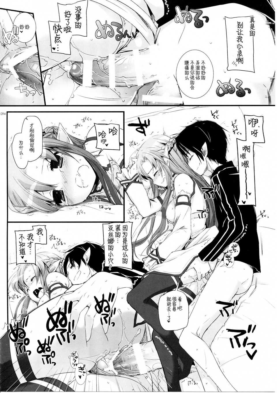 scan093
