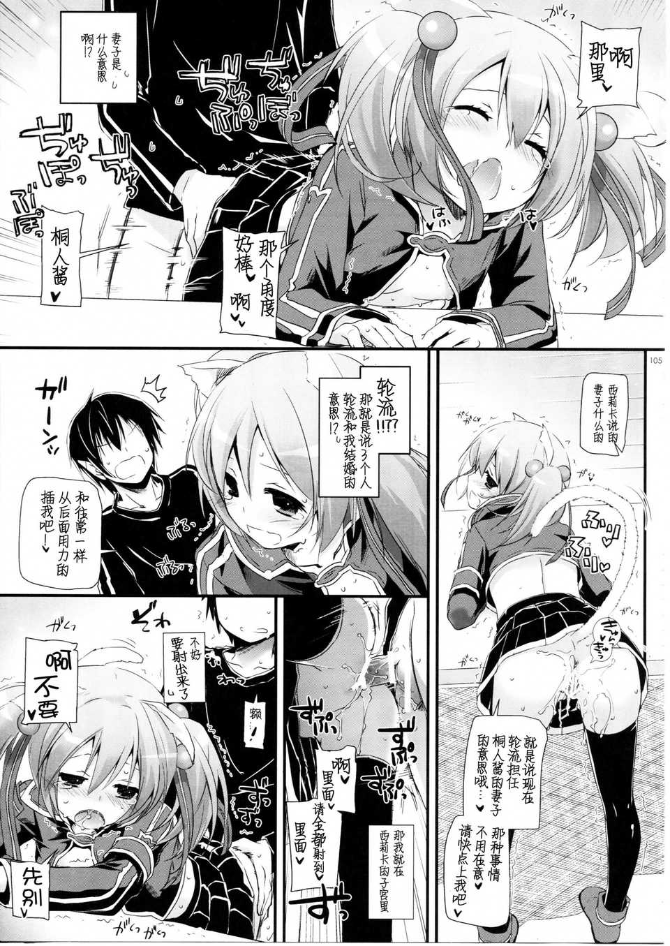 scan104