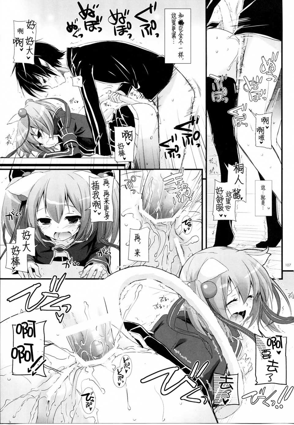 scan106