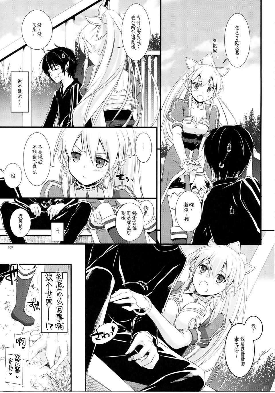 scan108