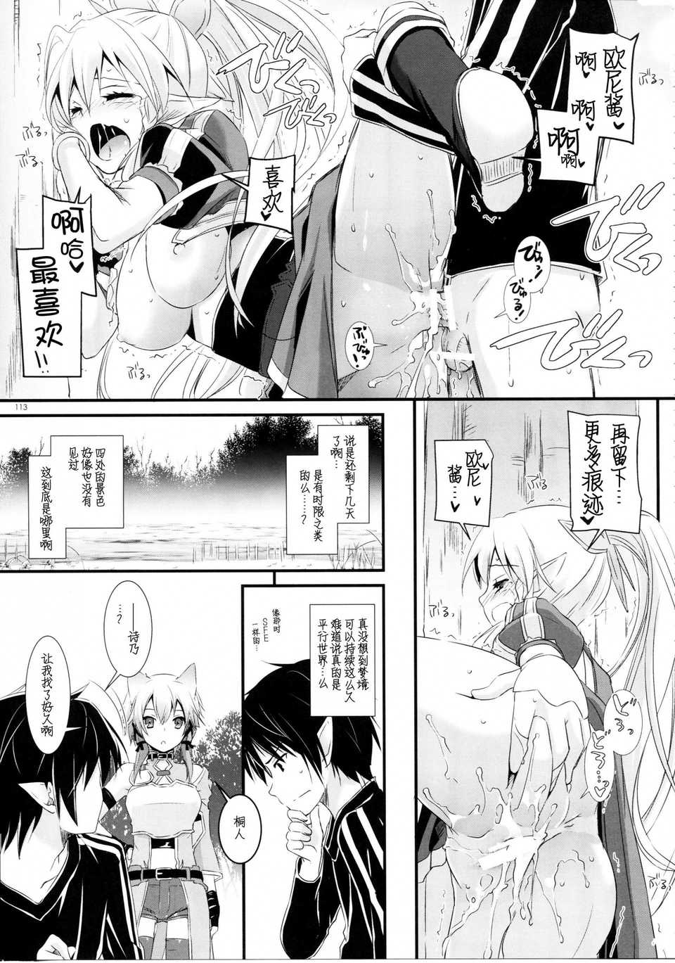 scan112