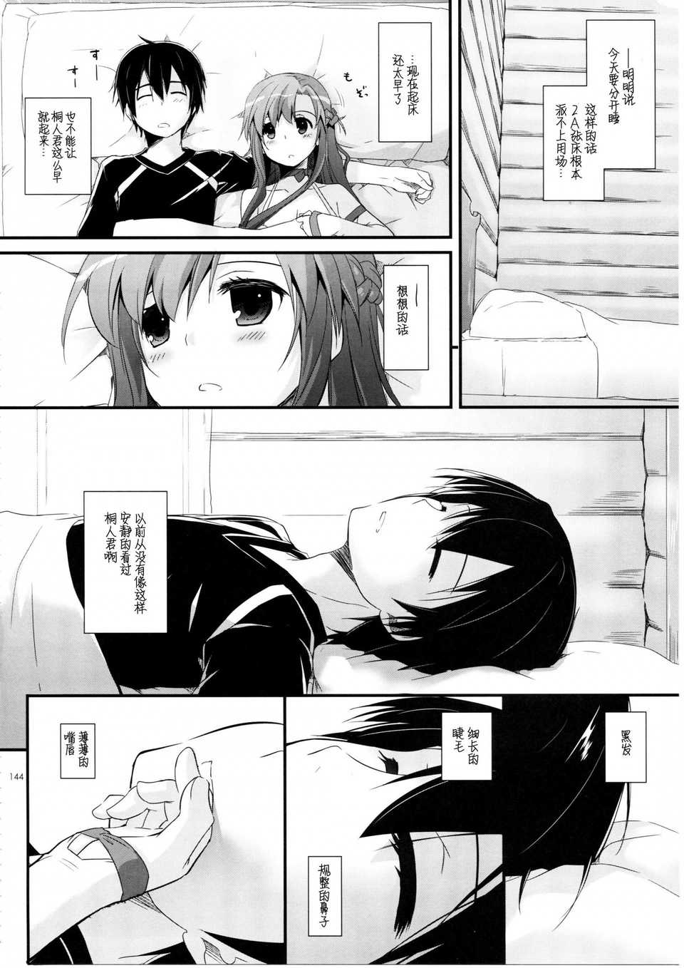 scan143