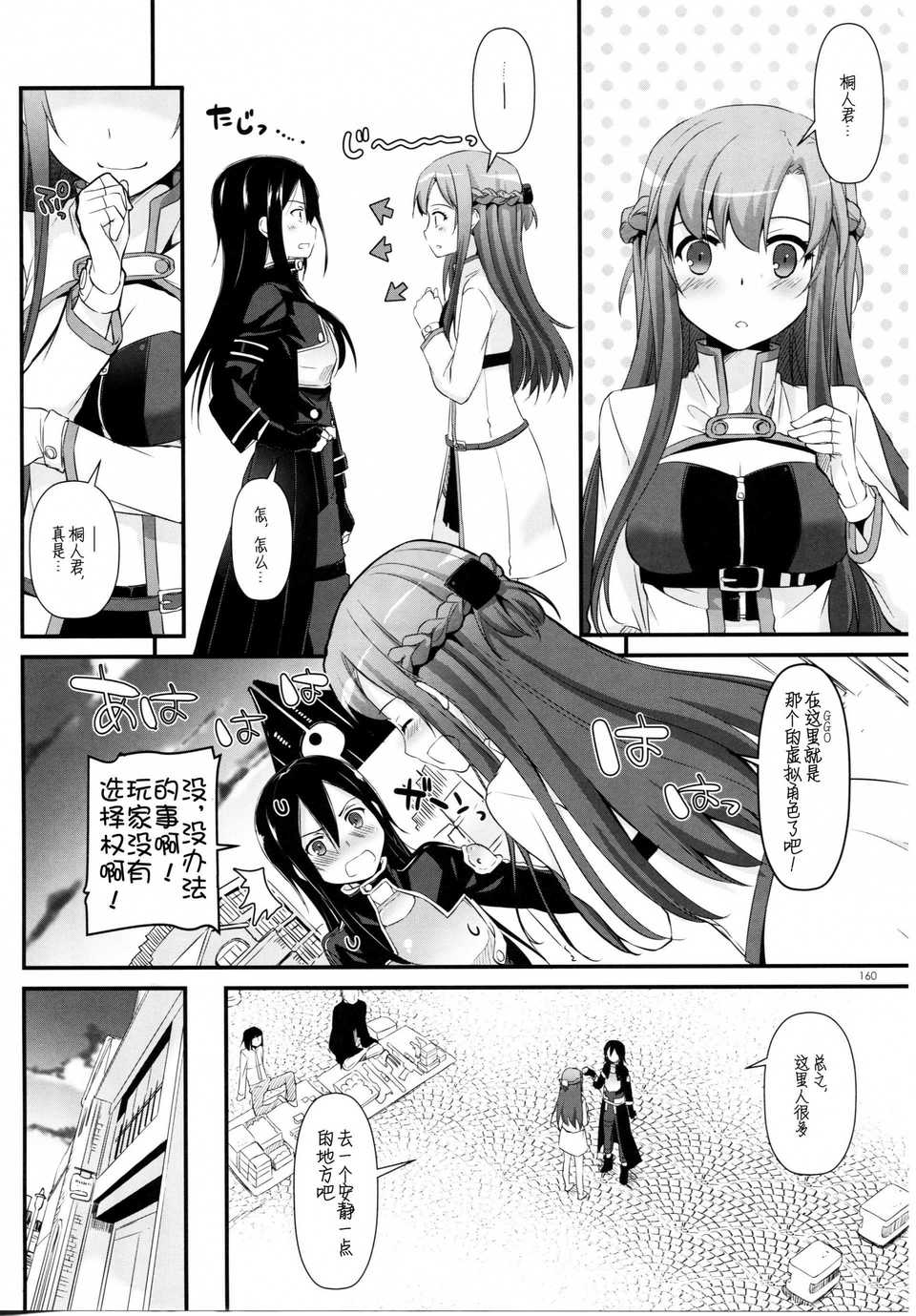scan159