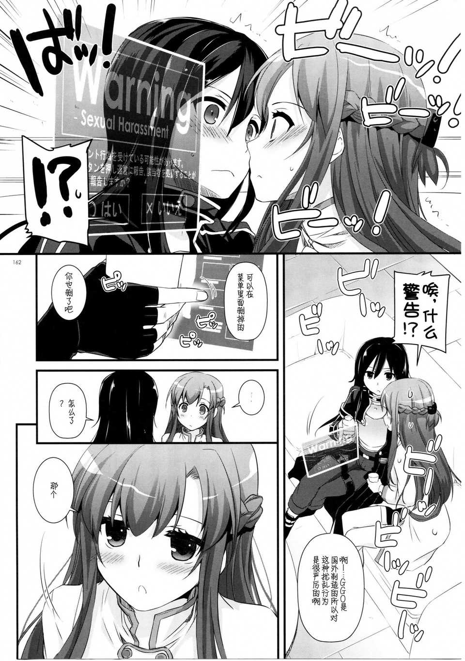 scan161