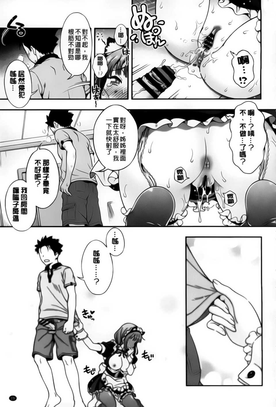 aojiaozero_0029