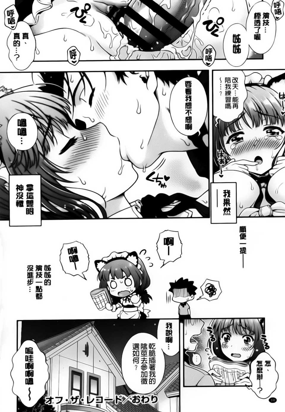 aojiaozero_0038